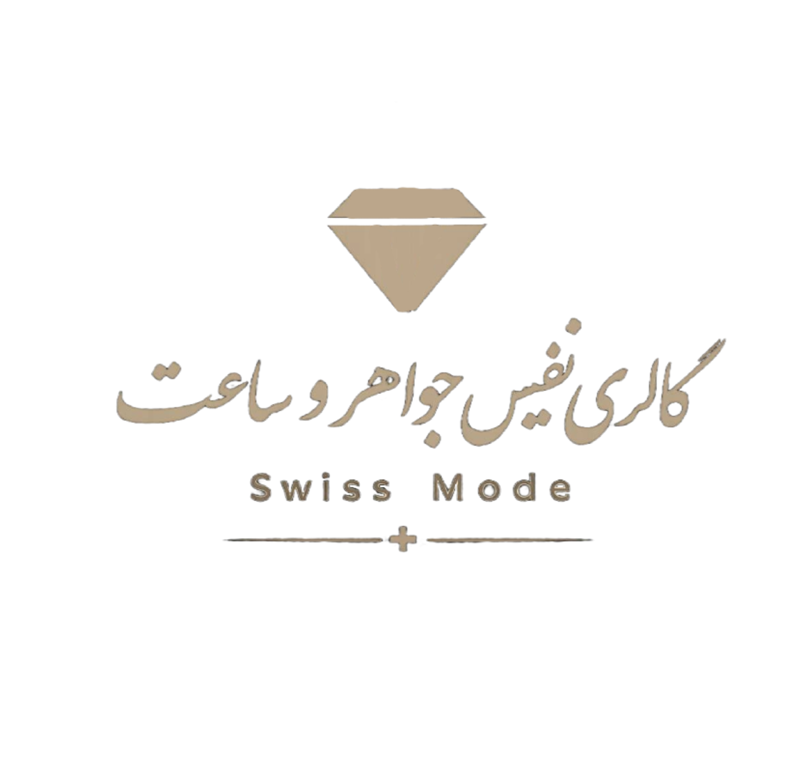 گالری سوئیس مد